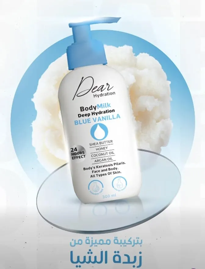 Dear Hydration Body Milk - 350 ML – With Coconut Oil | Shea Butter | Argan Oil |Nourishing & Hydration |Skin Renewal |Face and Body Soft skin